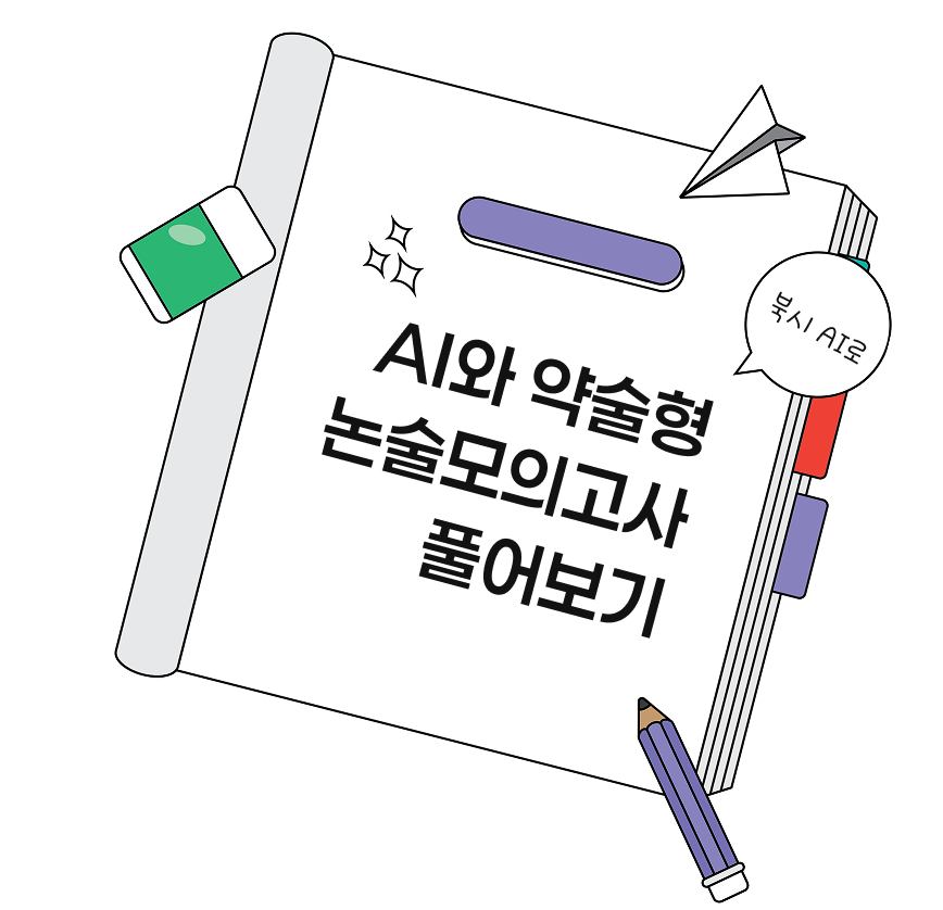 배너